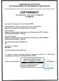 Наборы КМД (сертификат)