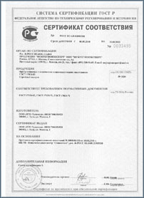 Фрезы концевые с к.х. и с ц.х. - сертификат соответствия