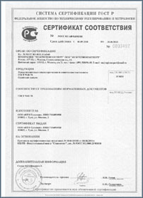 Фрезы шпоночные с к.х. и с ц.х. - сертификат соответствия