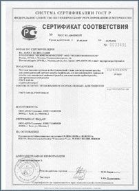 Метчики - сертификат соответствия