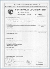 Плашки - сертификат соответствия