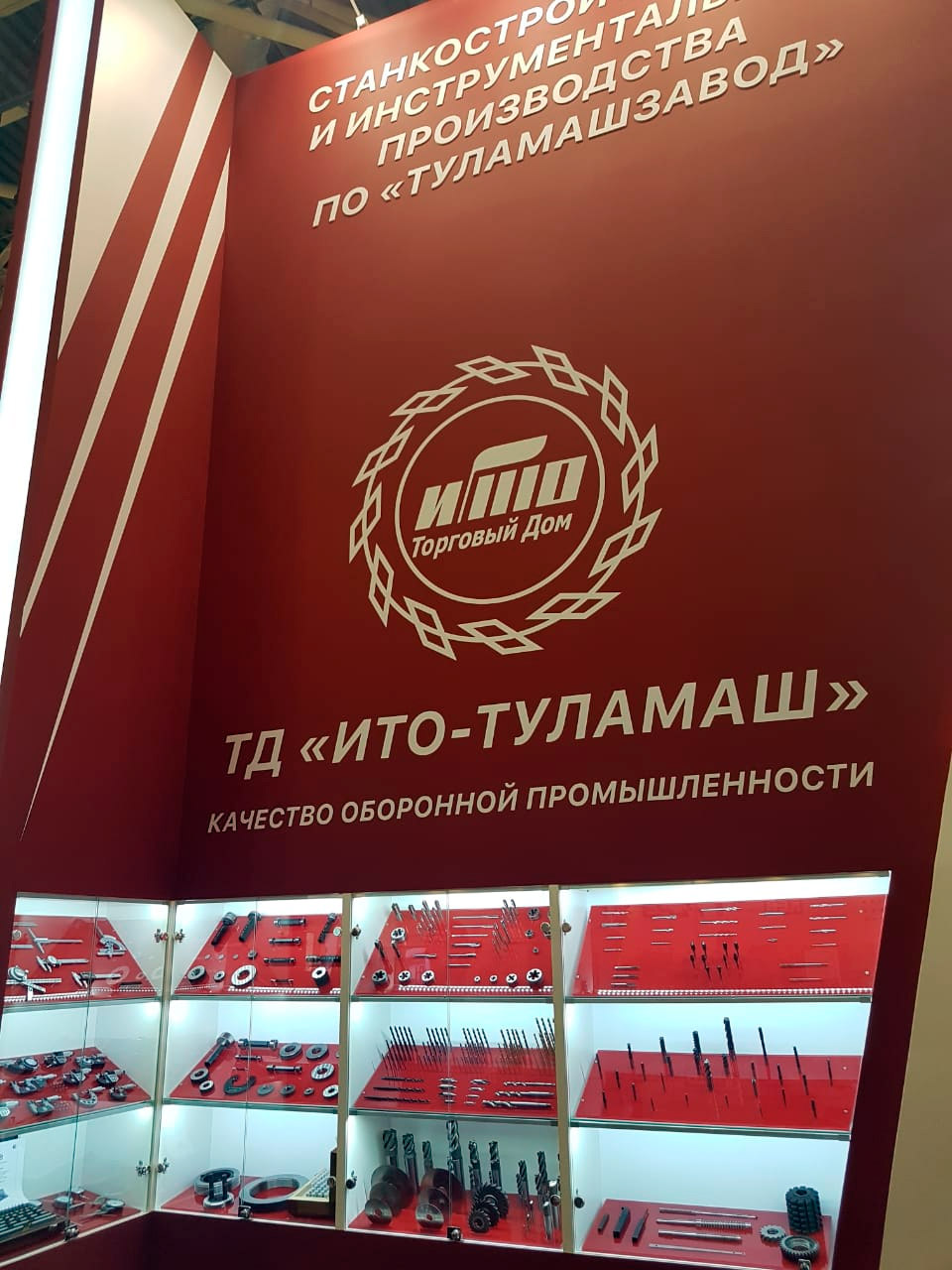 Выставка МЕТАЛЛОБРАБОТКА стенд ТУЛАМАШ инструмент станки