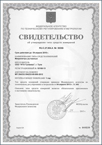 Микрометры гладкие типа МК Туламаш - свидетельство